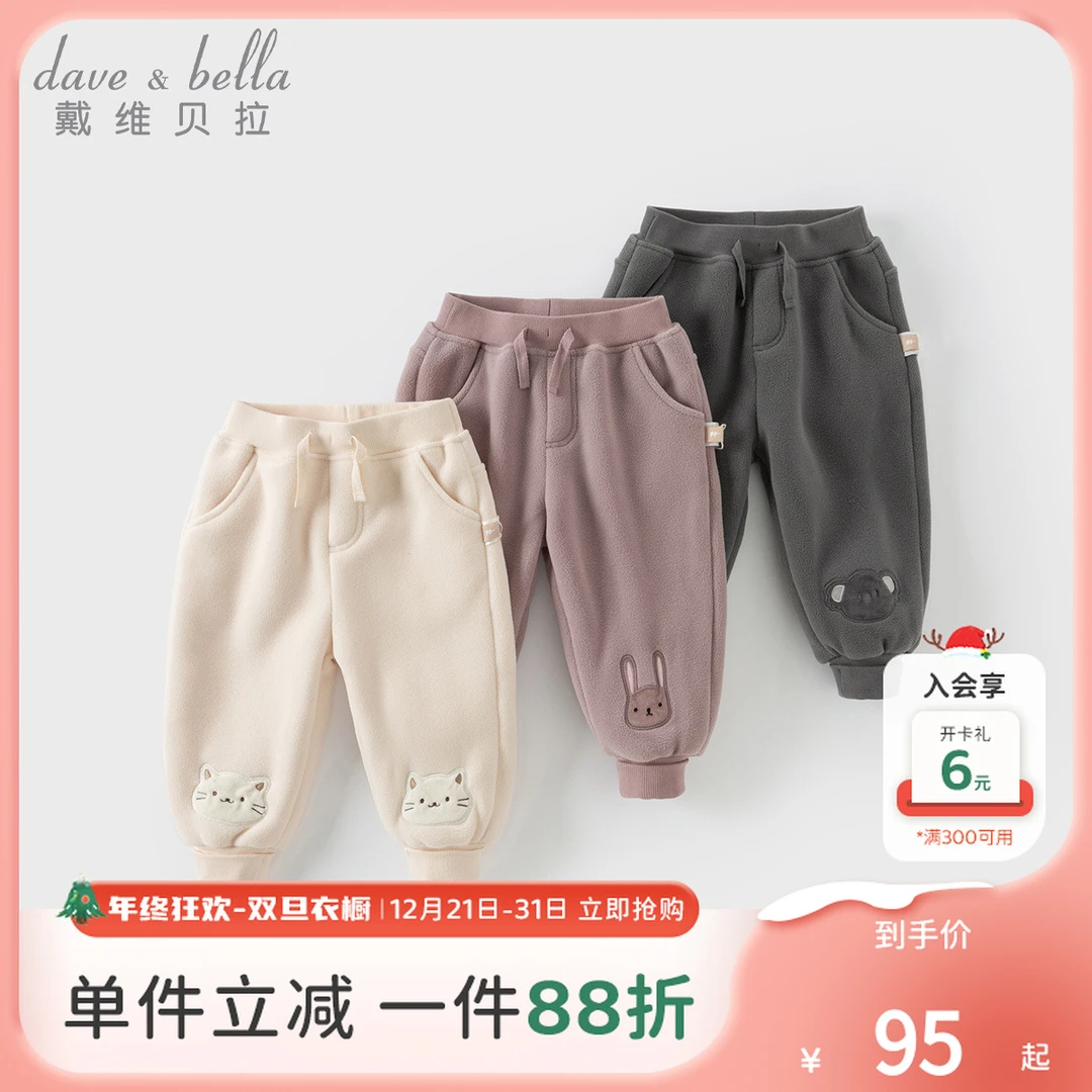 戴维贝拉童装女童摇粒绒裤子2025新款冬装加绒休闲长裤儿童束脚裤