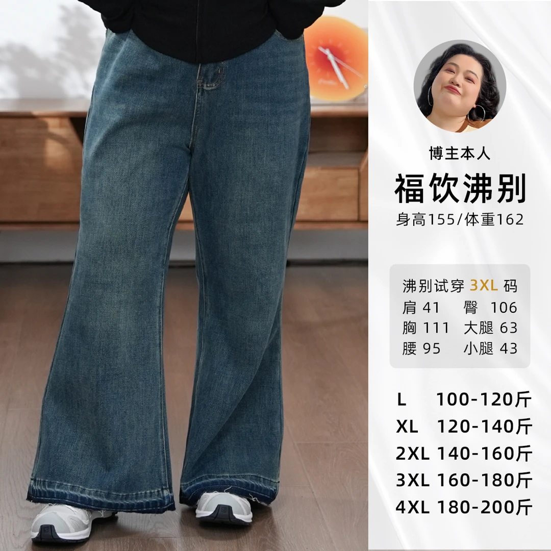 福饮沸别【塑腿神裤】大码胖mm显瘦毛边牛仔微喇裤-ZY25019