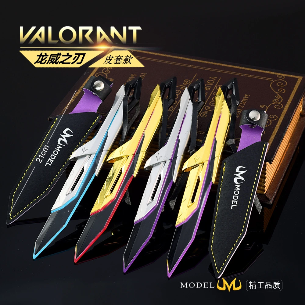 无畏契约游戏周边武器模型耀鳞威龙之刃皮套版全金属工艺品摆件模