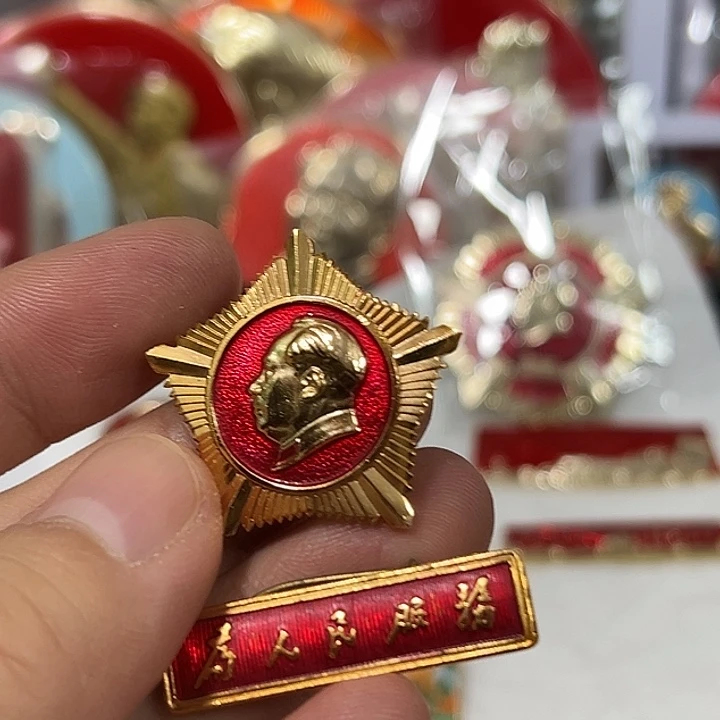 新***人其他普通金属纪念章
