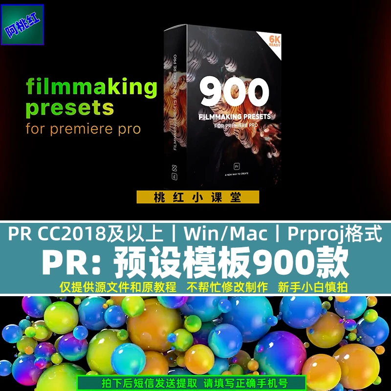 PR预设模板-900+文字标题场景片头视频调色转场特效包装工具包V2