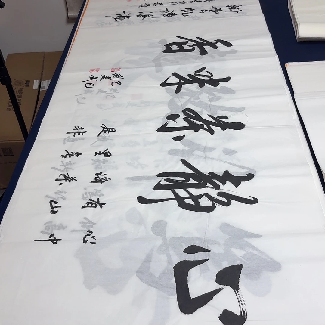 书法老师精品书法