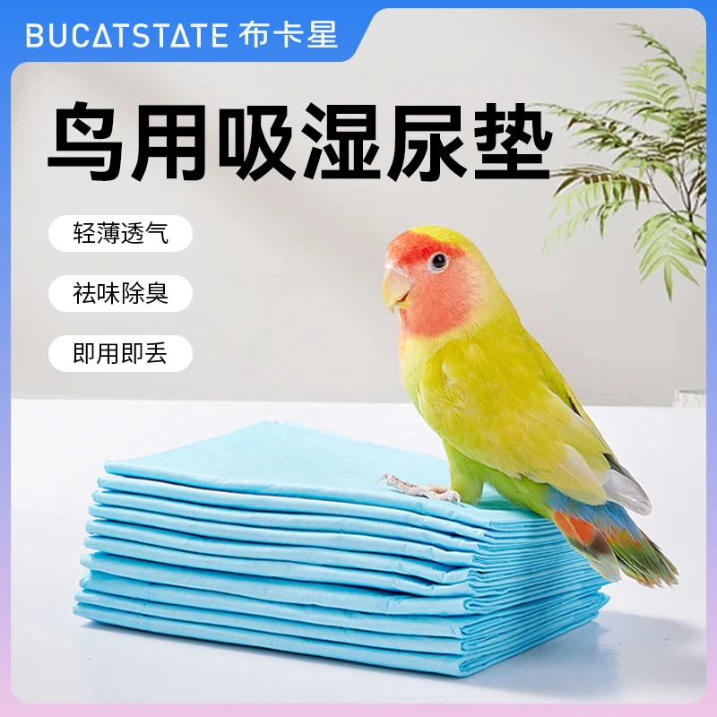 布卡星宠物尿垫吸水除臭防漏尿片鸟用垫屎垫尿鹦鹉兔子笼内专用品