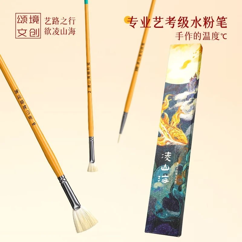 凌山海单支水粉笔美术生专用水洗猪鬃扇形尼龙勾线笔油画排笔丙烯
