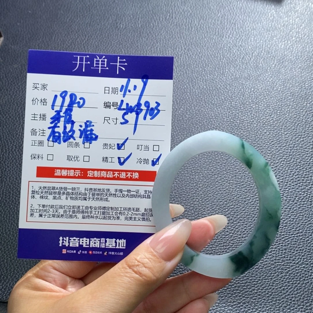 清***蓉定制翡翠未镶嵌翡翠手镯