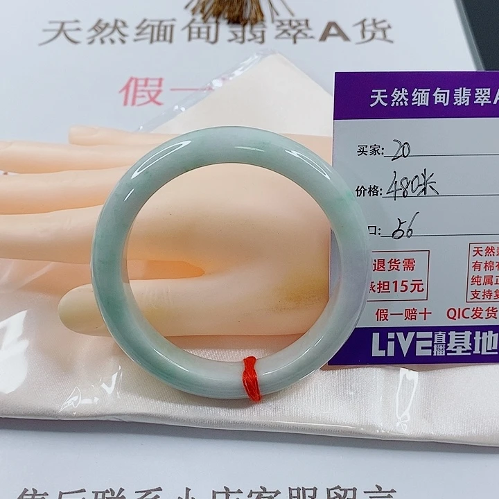 余***姐未镶嵌手镯翡翠天然20