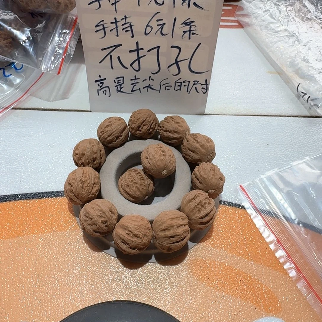 手串/手链核桃37号边23手串一条核桃