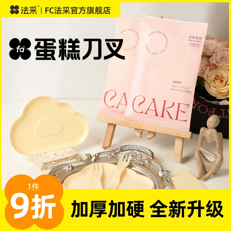 生日蛋糕装饰套装餐盘刀叉碟子组合一次性云朵盘叉盒