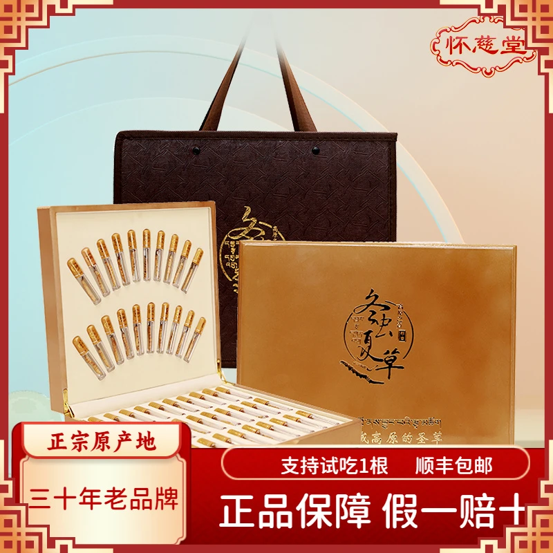 【定向链接】头茬新干冬虫夏草滋补实惠泡酒滋补送礼礼盒装