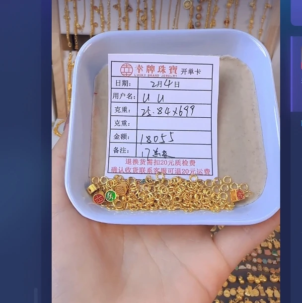 足金999饰品 25.83 TC