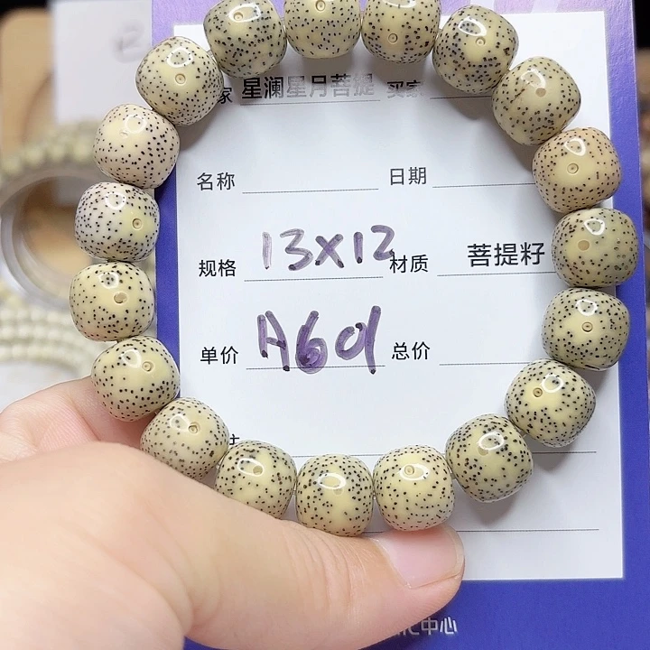 星月菩提吊坠星月