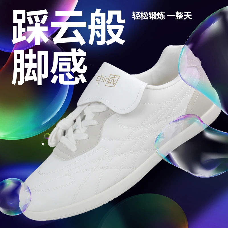 红棉太极鞋高档牛筋底春夏季男女士款武术练功2025新款爆款