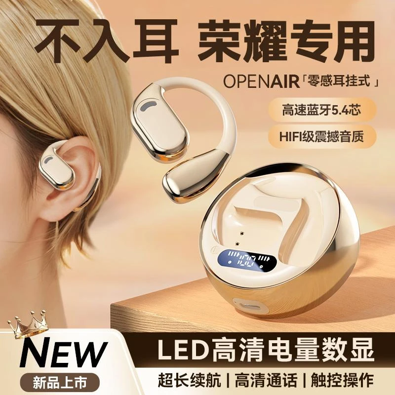 适用荣耀300 200 100 90 80 Magic7 6 x50挂耳式蓝牙耳机超长续航