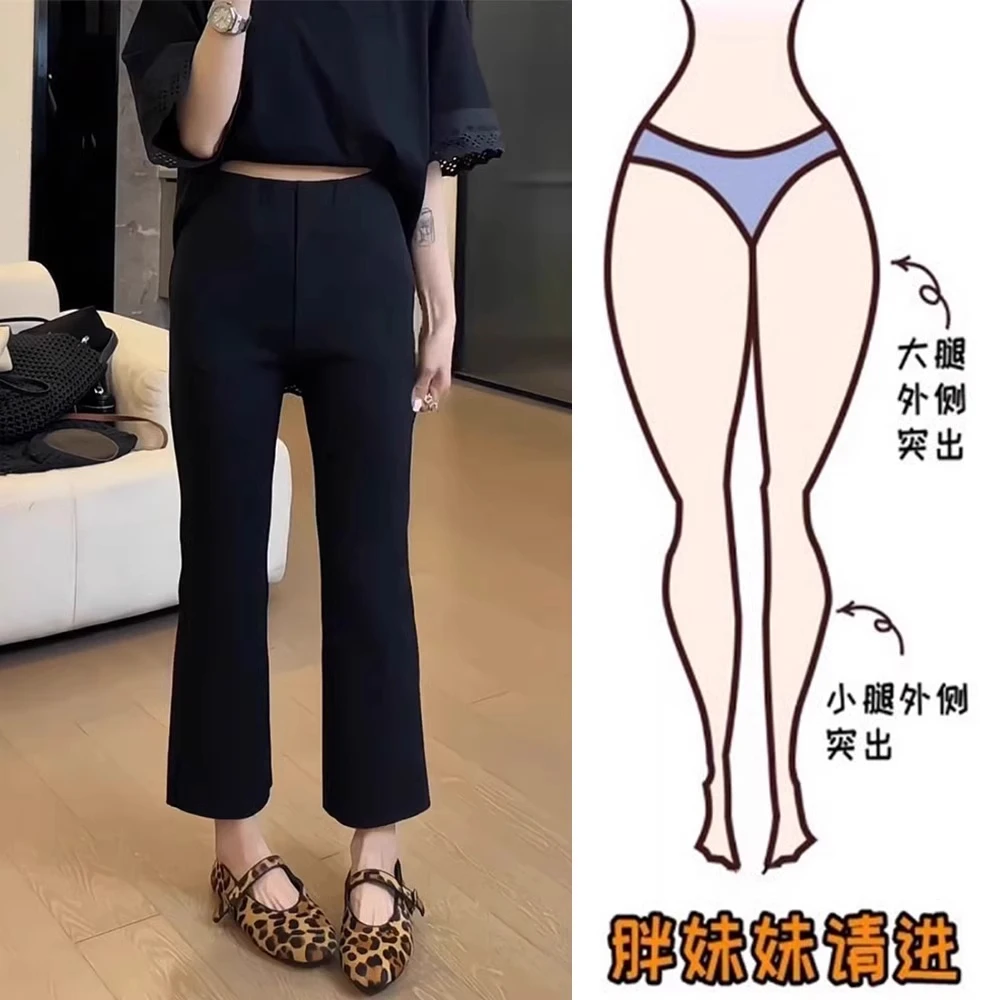 2025春季九分休闲微喇裤女小个子微胖mm大码松紧腰弹力显瘦小直筒