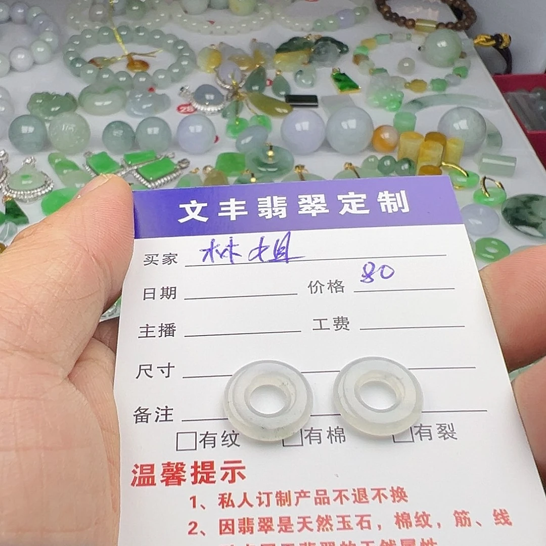 翡翠戒指未镶嵌林*?翡翠