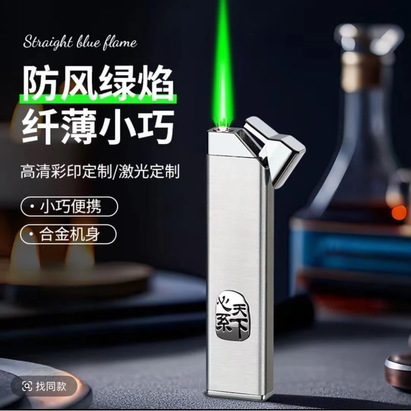 小巧便携心系天下合金材质粉焰防风打火机精致轻奢高级感礼物