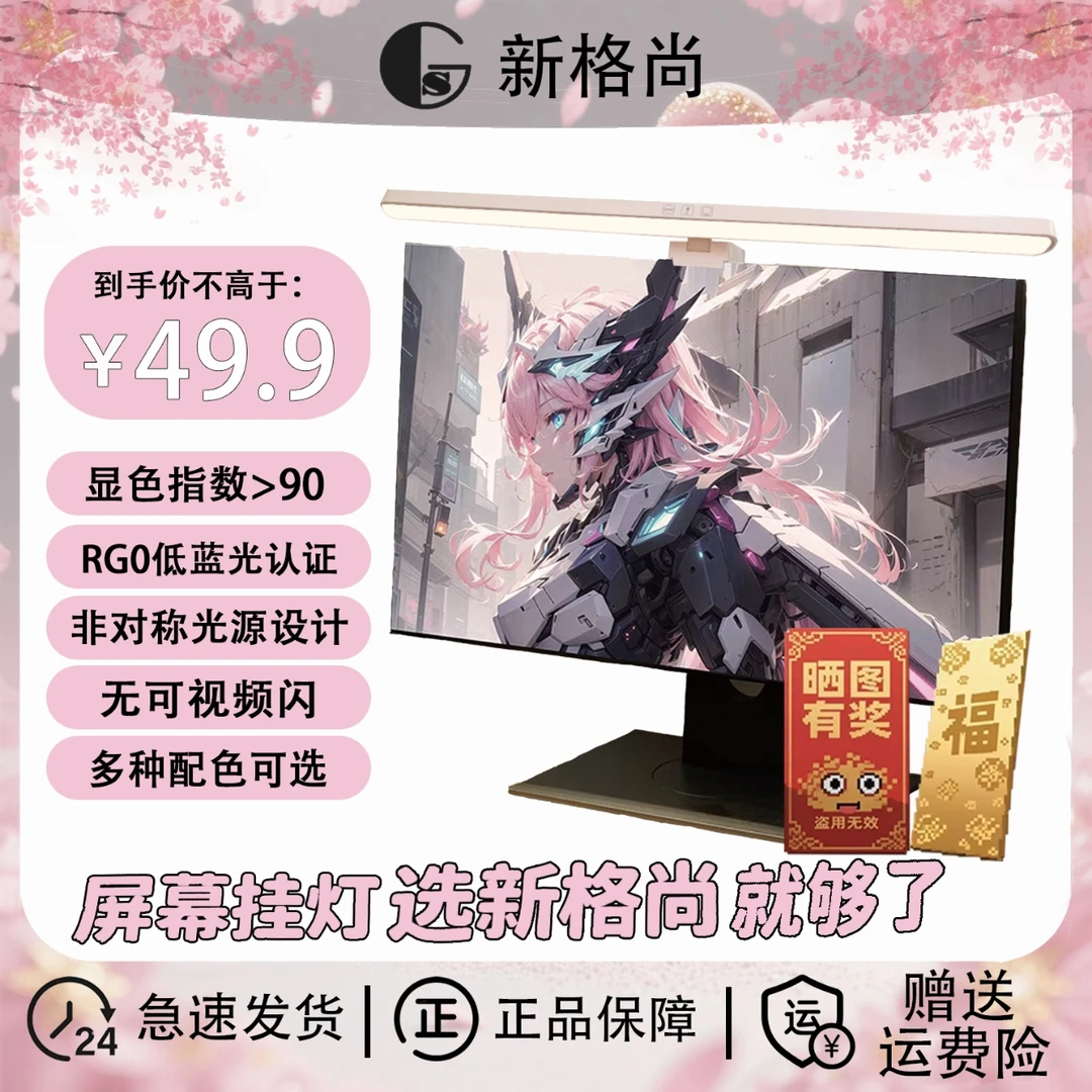 正版新格尚显示屏灯挂灯电脑灯护眼灯笔记本挂灯直屏曲屏屏幕挂灯