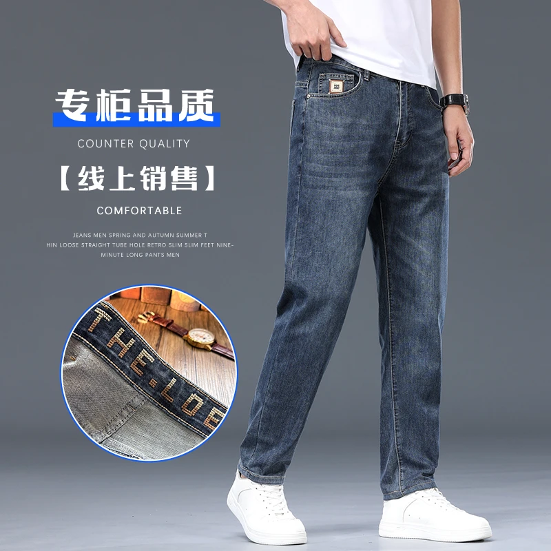 高端百搭牛仔裤春季2025新款直筒裤宽松弹力百搭修身休闲长裤675