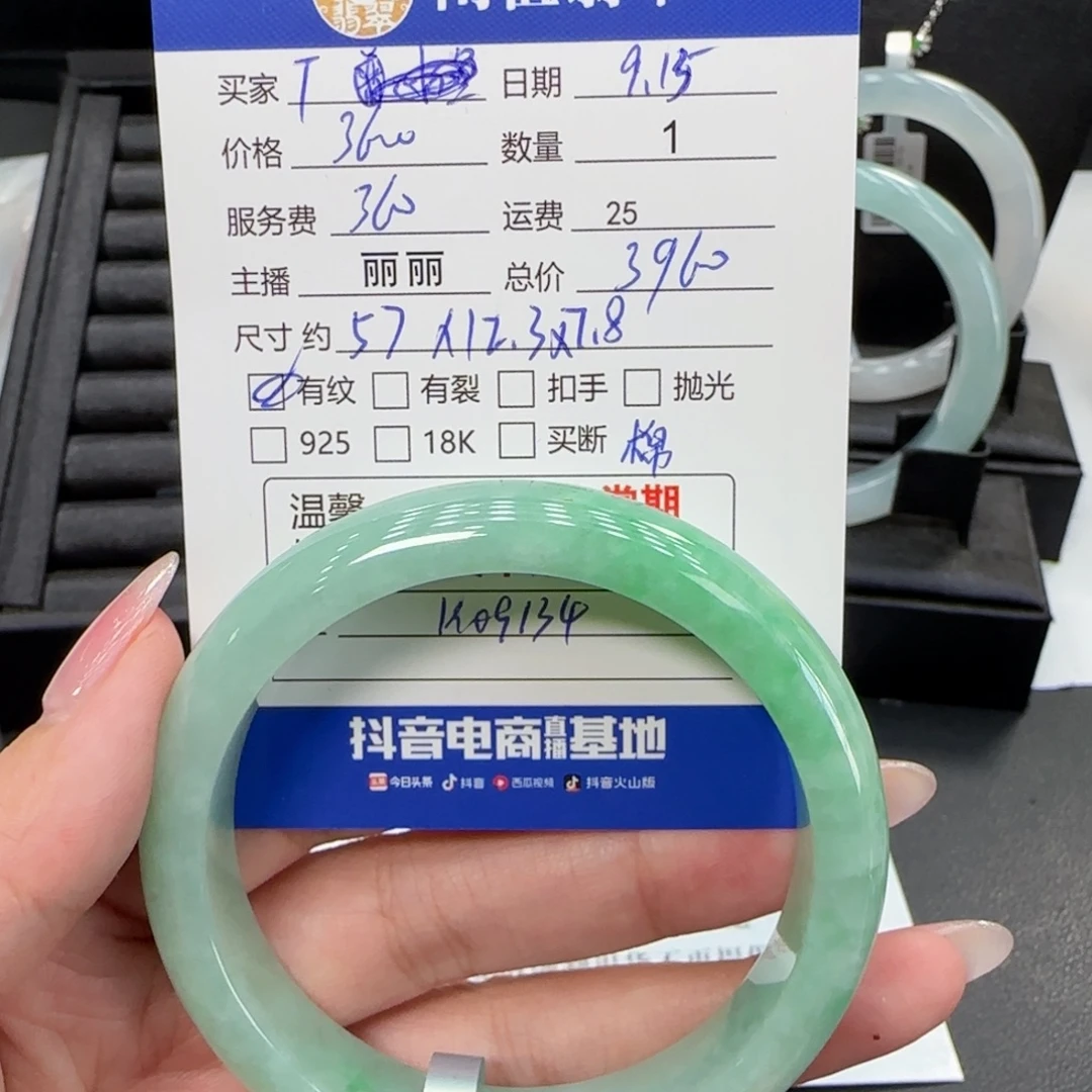 未镶嵌手镯翡翠翡翠