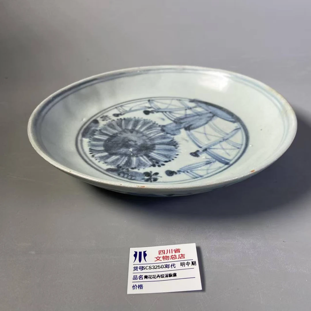 SCS32503明中期青花花卉纹深腹盘