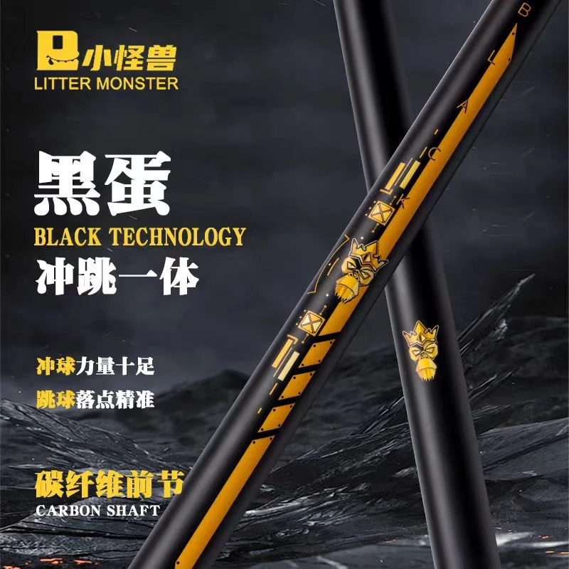 小怪兽 黑蛋/彩蛋 长冲跳一体杆