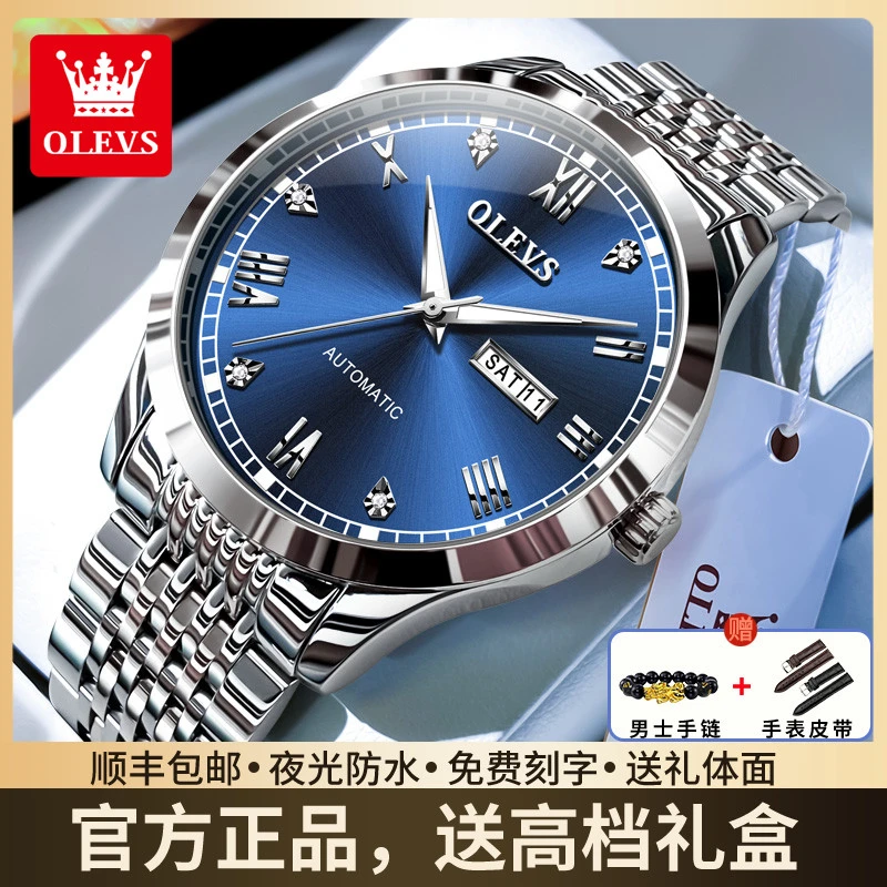 瑞士欧利时名表男士防水手表2025新款超薄机械表全自动商务风腕表
