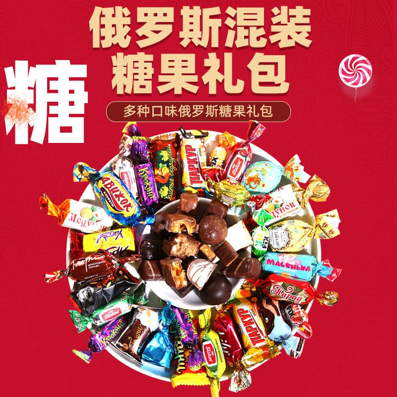 俄罗斯进口散装混合糖水果喜糖年货口味包装随机发500克/袋
