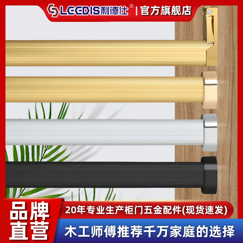 利德仕品质挂衣杆衣托横杆橱柜挂杆柜子衣通法兰晾衣架杆柜内配件