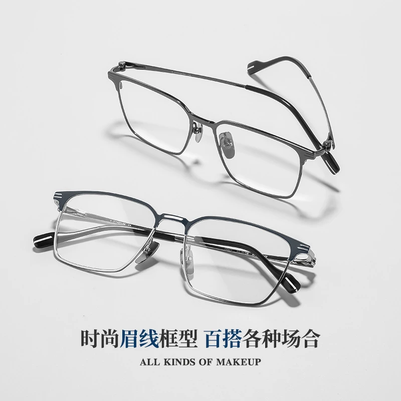 超轻纯钛眼镜框男配度数眉毛架可配度数高级感镜架