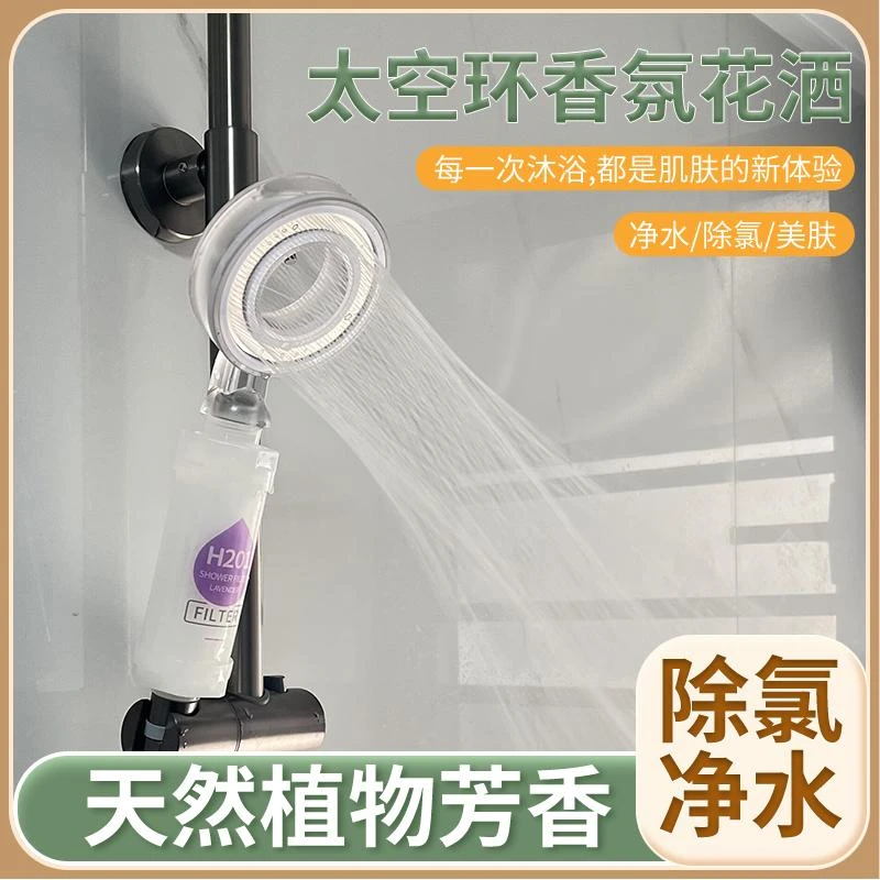 PHYAK韩国同款香氛除氯美肤增压过滤花洒喷头净化水香氛过滤花洒
