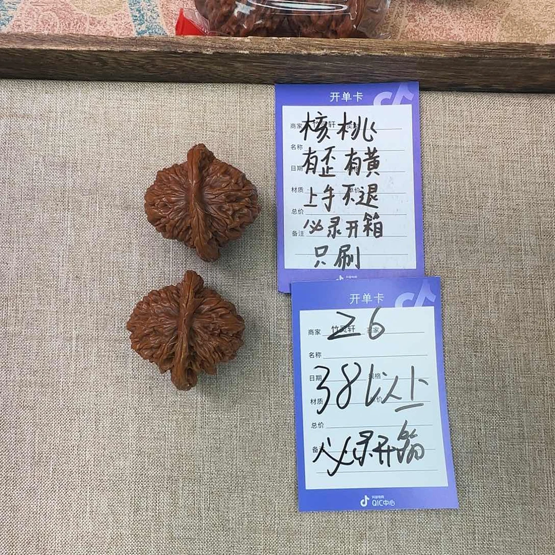 把件文玩核桃26号链接