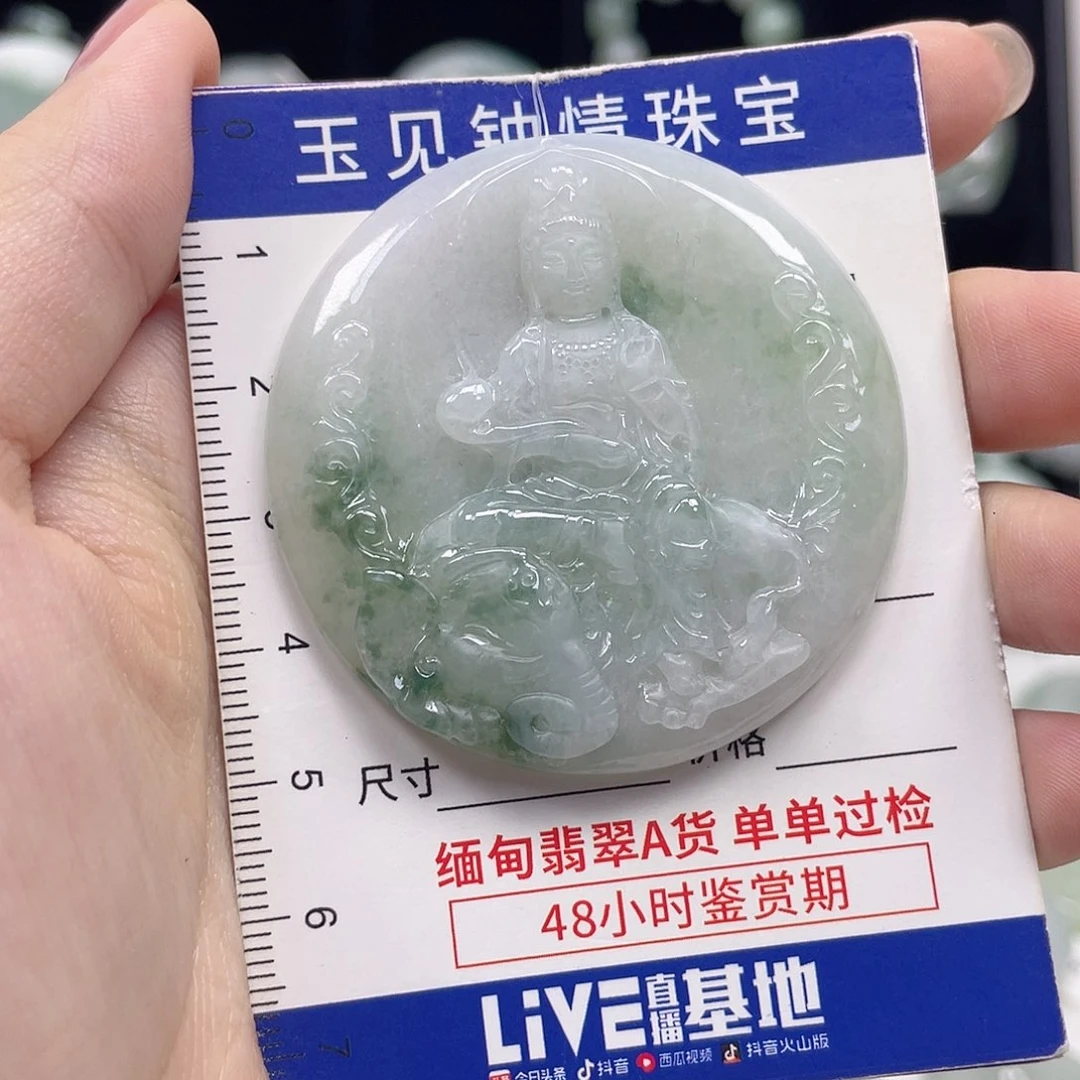 翡翠未镶嵌颈饰守护神普贤