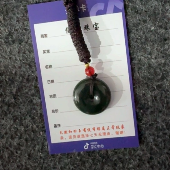 和田玉颈饰未镶嵌火**子