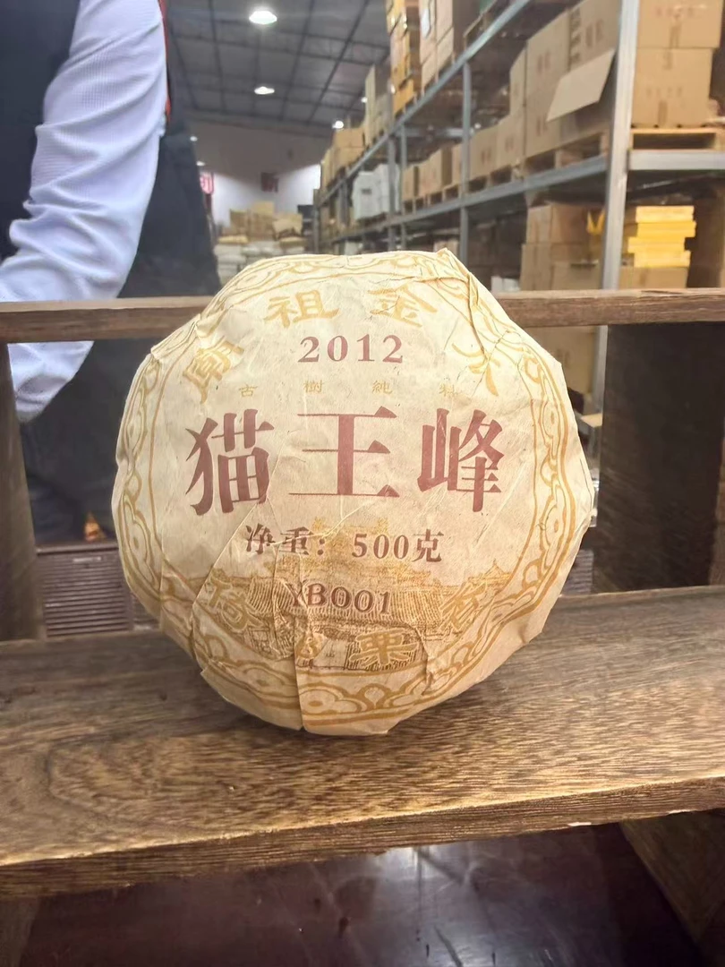 2012年猫王峰 熟茶 沱茶 500g