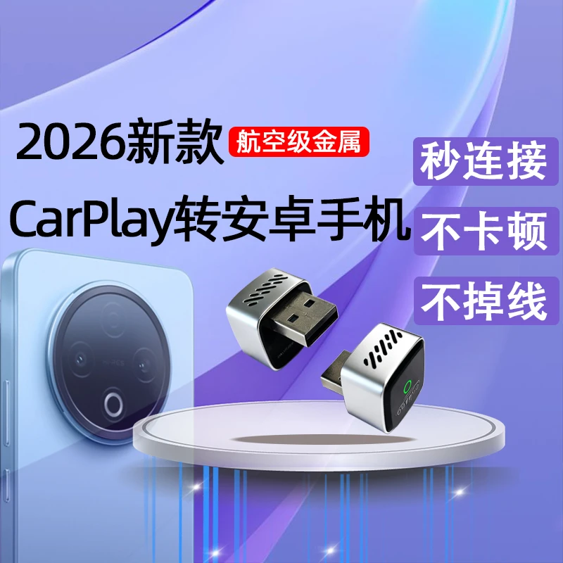 【安卓或华为】适用原车有线Carplay转安卓手机华为无线Hicar转换盒