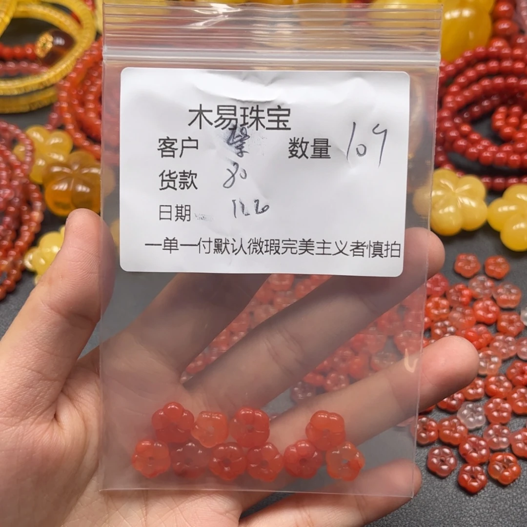 紫***儿南红玛瑙未镶嵌手串