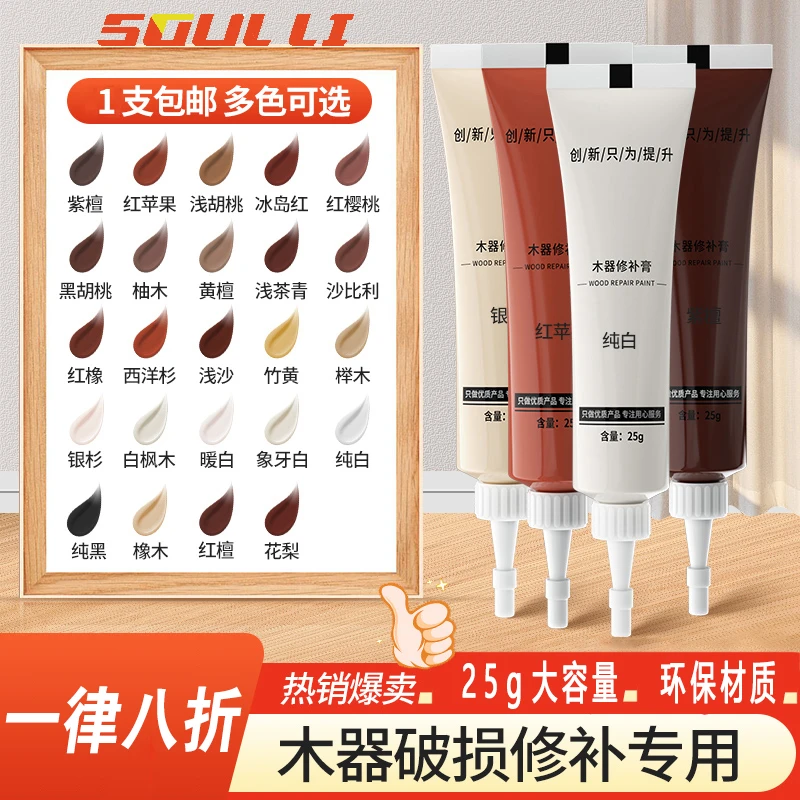 家具修补膏木门修补漆木器油漆美缝补漆笔划痕坑洞木地板修复利器
