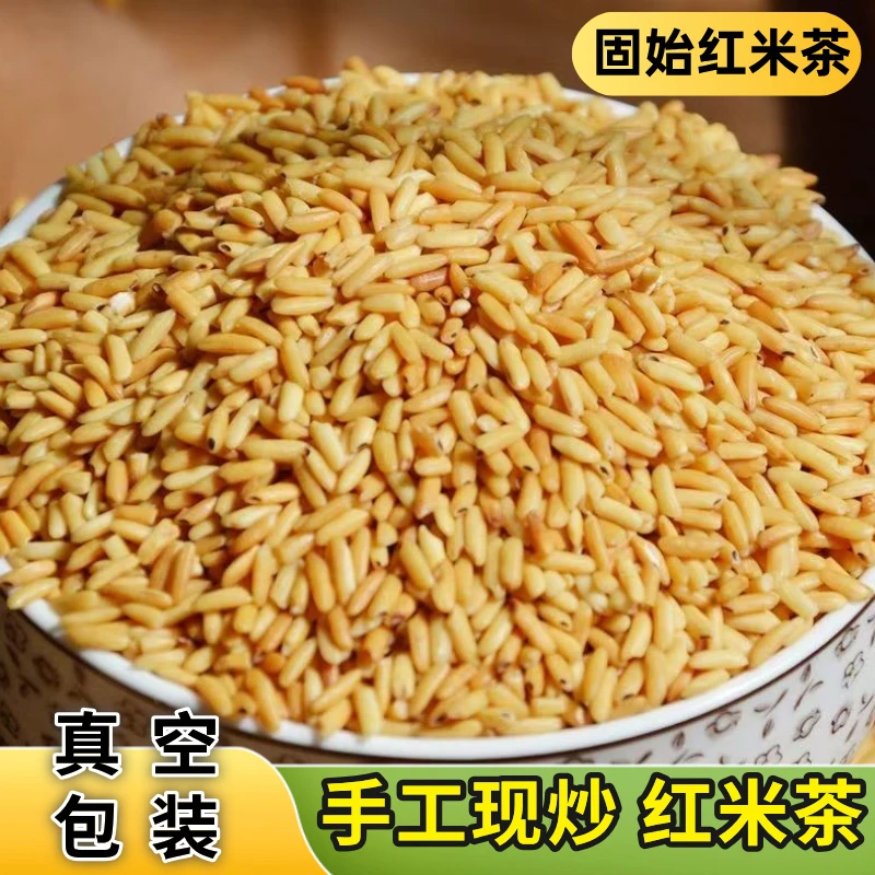 固始红米茶手工地锅炒制纯炒米茶河南特产可煮粥红米茶