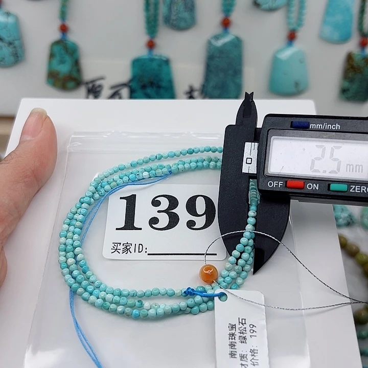 南红玛瑙颈饰未镶嵌