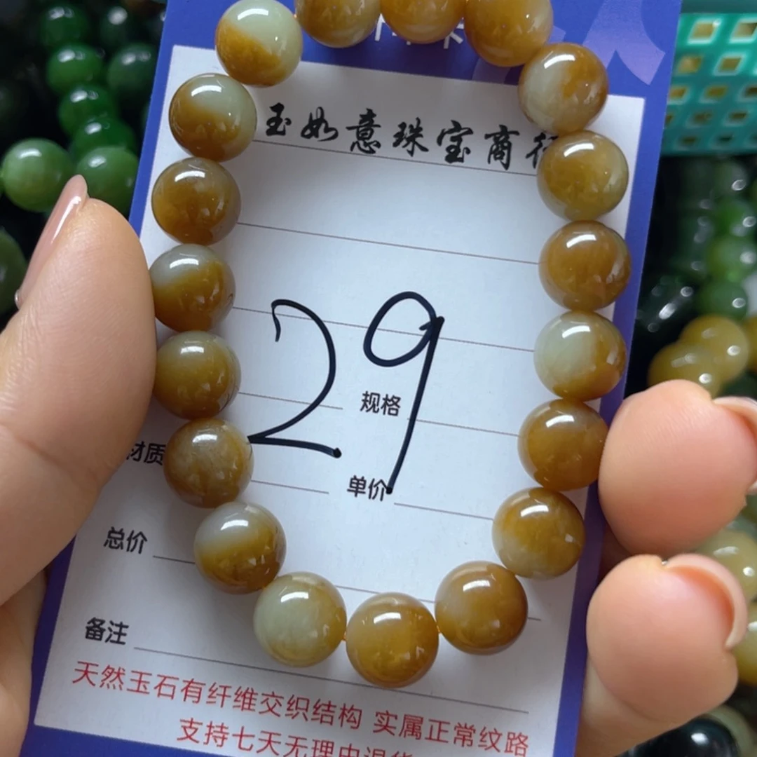 手链未镶嵌和田玉