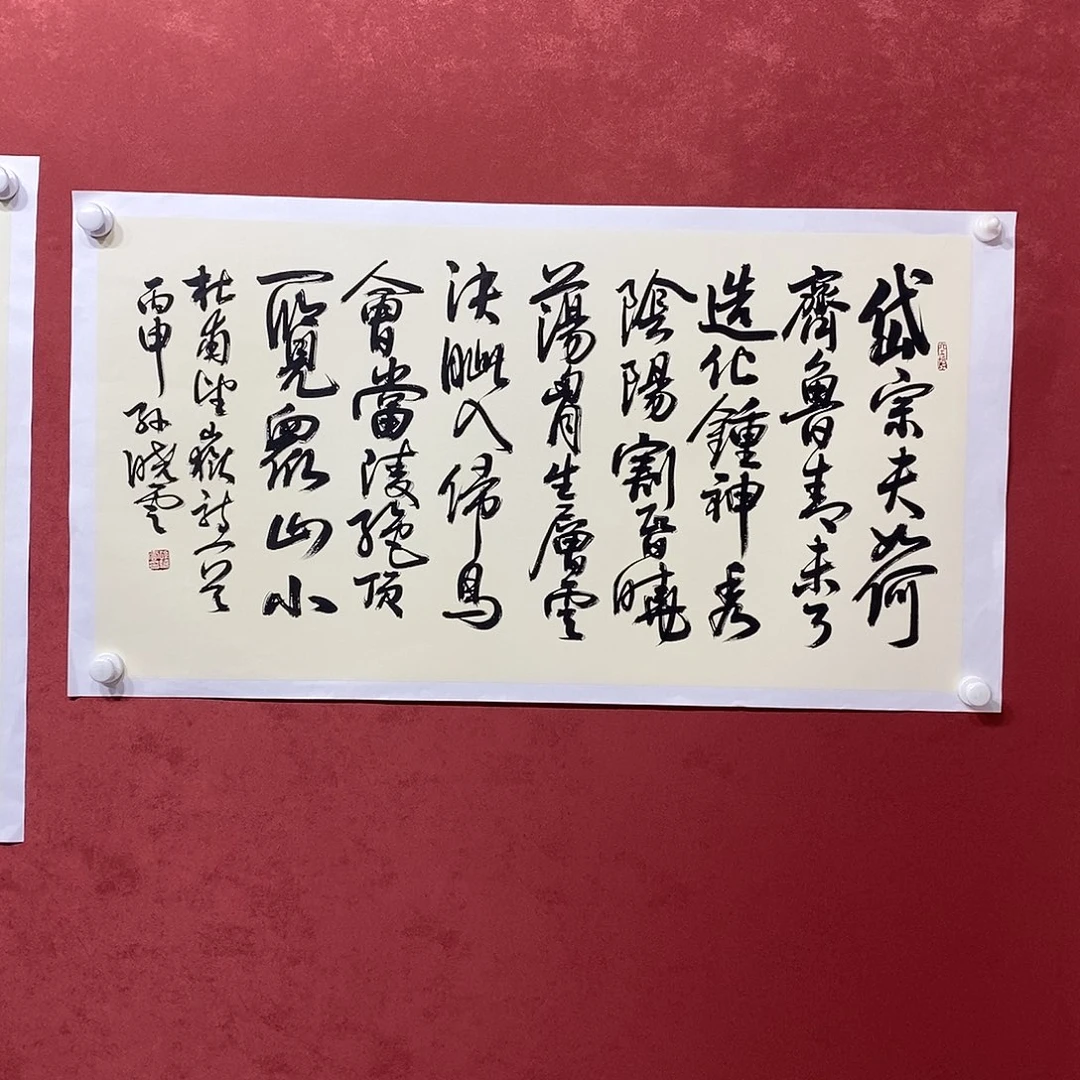 岱宗夫如何 齐鲁青未了
