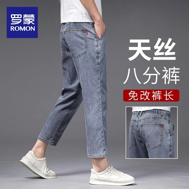 罗蒙夏季薄款天丝八分牛仔裤2026新款宽松直筒冰丝休闲九分裤子男