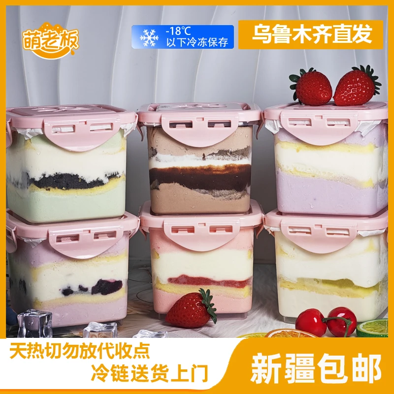 萌老板 新疆包邮奶酪罐子蛋糕【任选2罐】乳酪盒子甜品