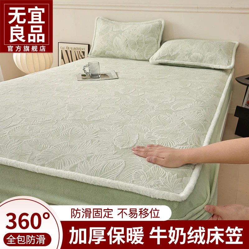 无宜良品保暖绒床笠加绒简约风牛奶绒床套防滑床罩床套罩宿舍加厚