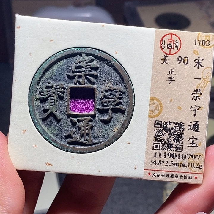 铜027恭喜发财恭喜发财大吉大利