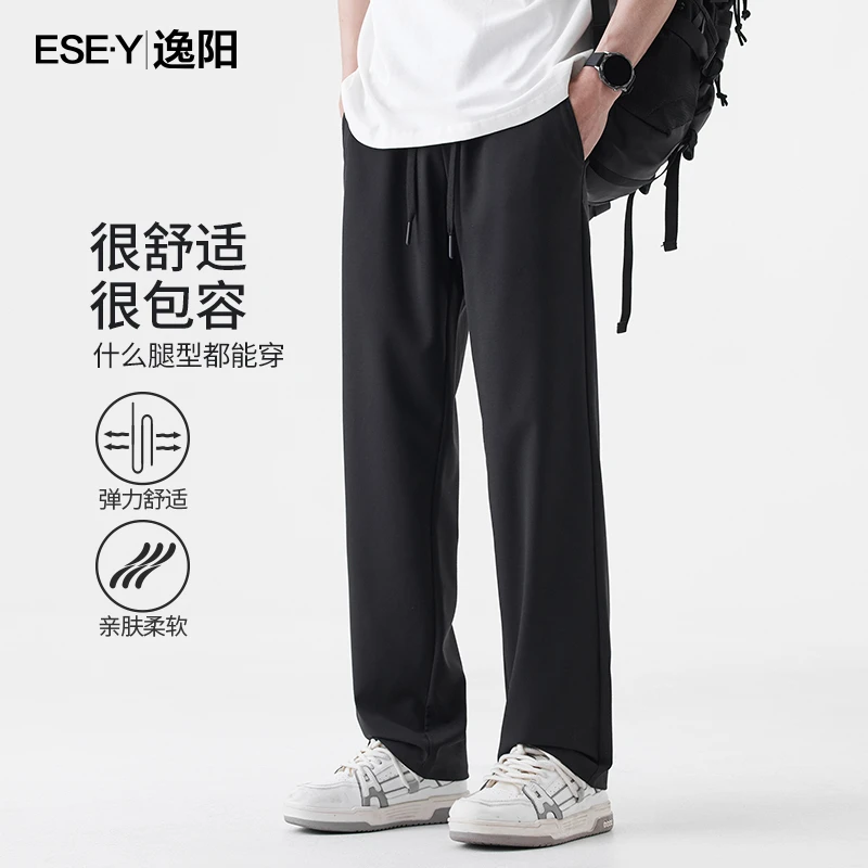 逸阳运动裤男冰丝长裤男士夏季薄款宽松直筒垂感阔腿休闲裤子2066