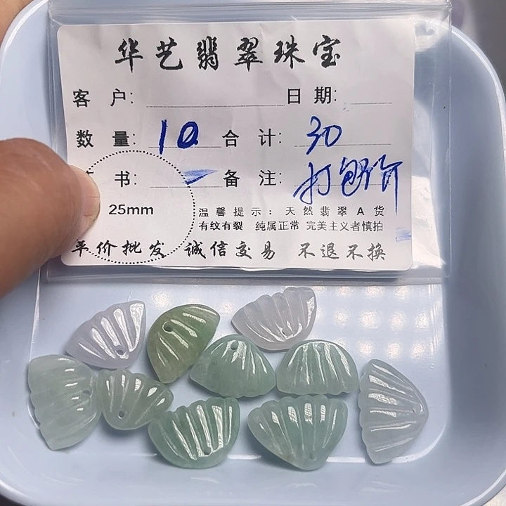 翡翠颈饰未镶嵌天然翡翠吊坠