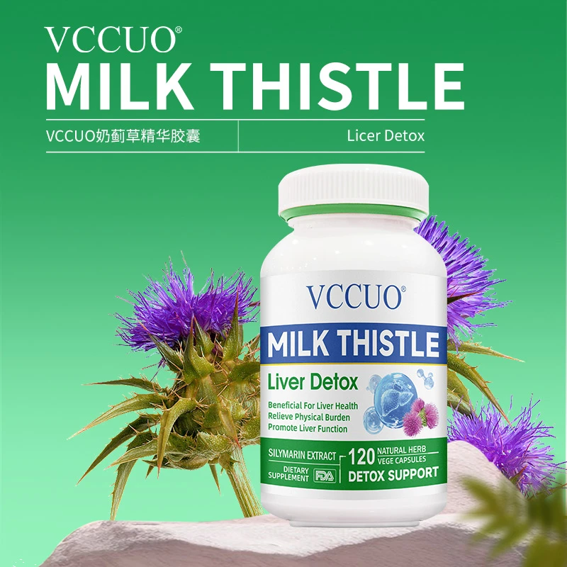 复合奶蓟草胶囊 120粒/瓶 7合一 熬夜喝酒加班强防护 薇寇VCCUO