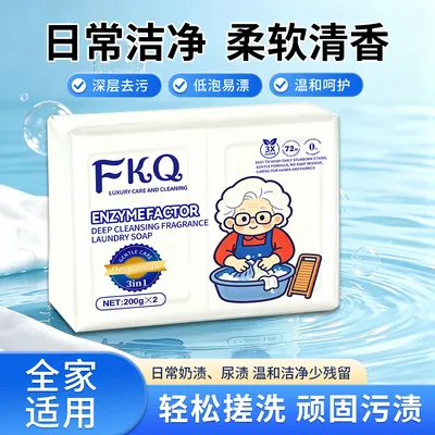 家用椰子油洗衣皂强力去污留香深层洁净温和不伤手衣物
