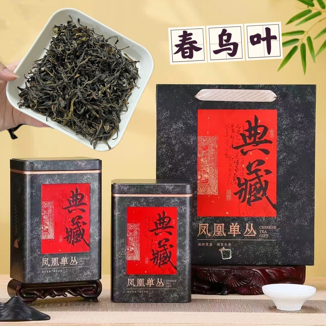 【春乌叶】潮州凤凰单从 甘甜清香花香 单枞茶袋装250g乌龙茶功夫茶